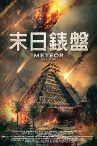 Meteor Day One